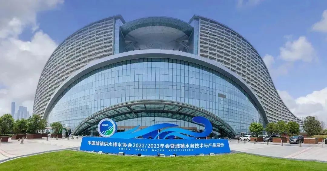 山科智能圓滿謝幕中國水協2022/2023年會!